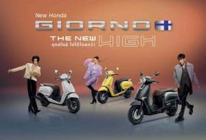 Honda Geono